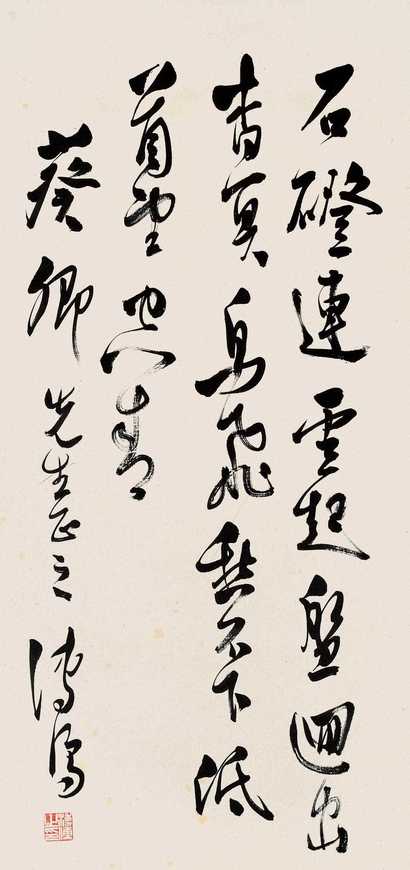 溥心畬 石磴连云 立轴